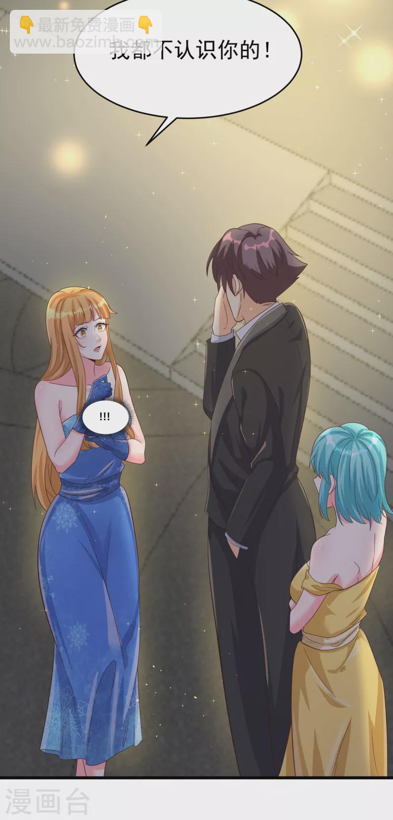 第109话 阅男无数15