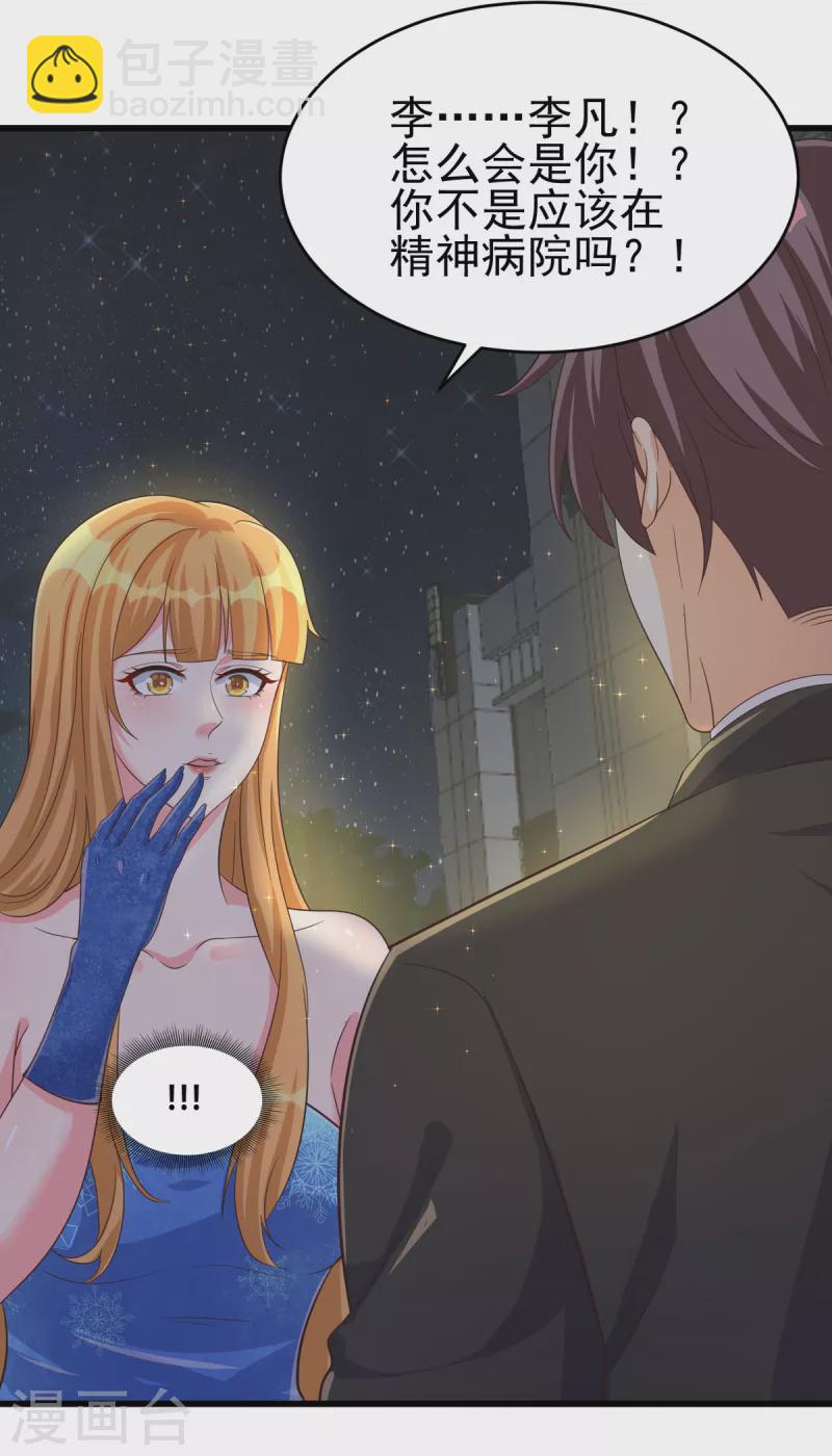 第109话 阅男无数17