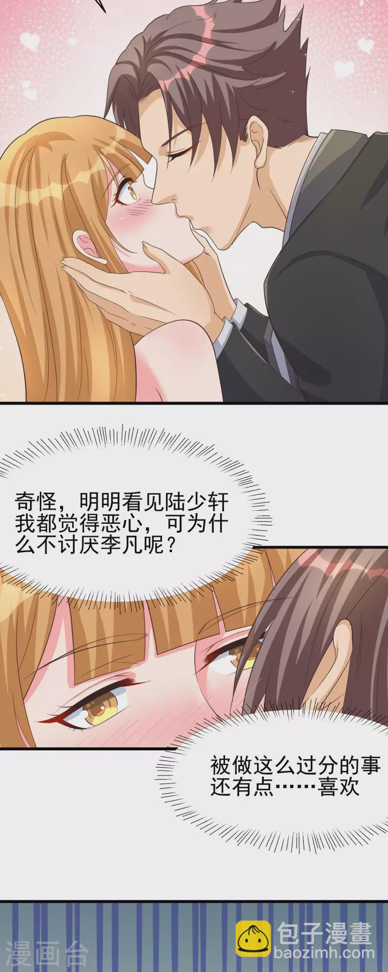 第109话 阅男无数21