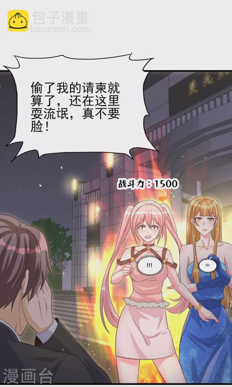 第109话 阅男无数24