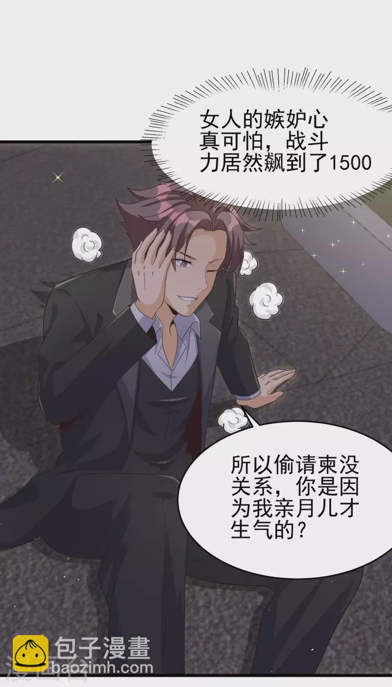 第109话 阅男无数25