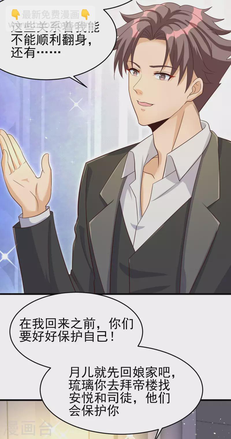 第109话 阅男无数28
