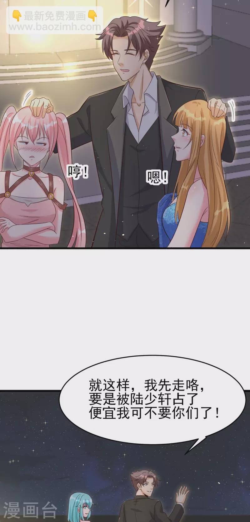 第109话 阅男无数29