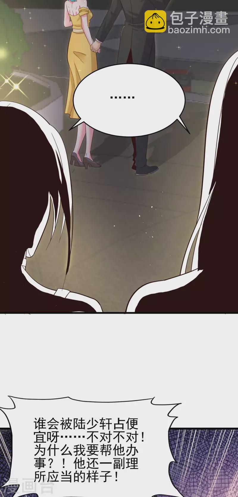 第109话 阅男无数30