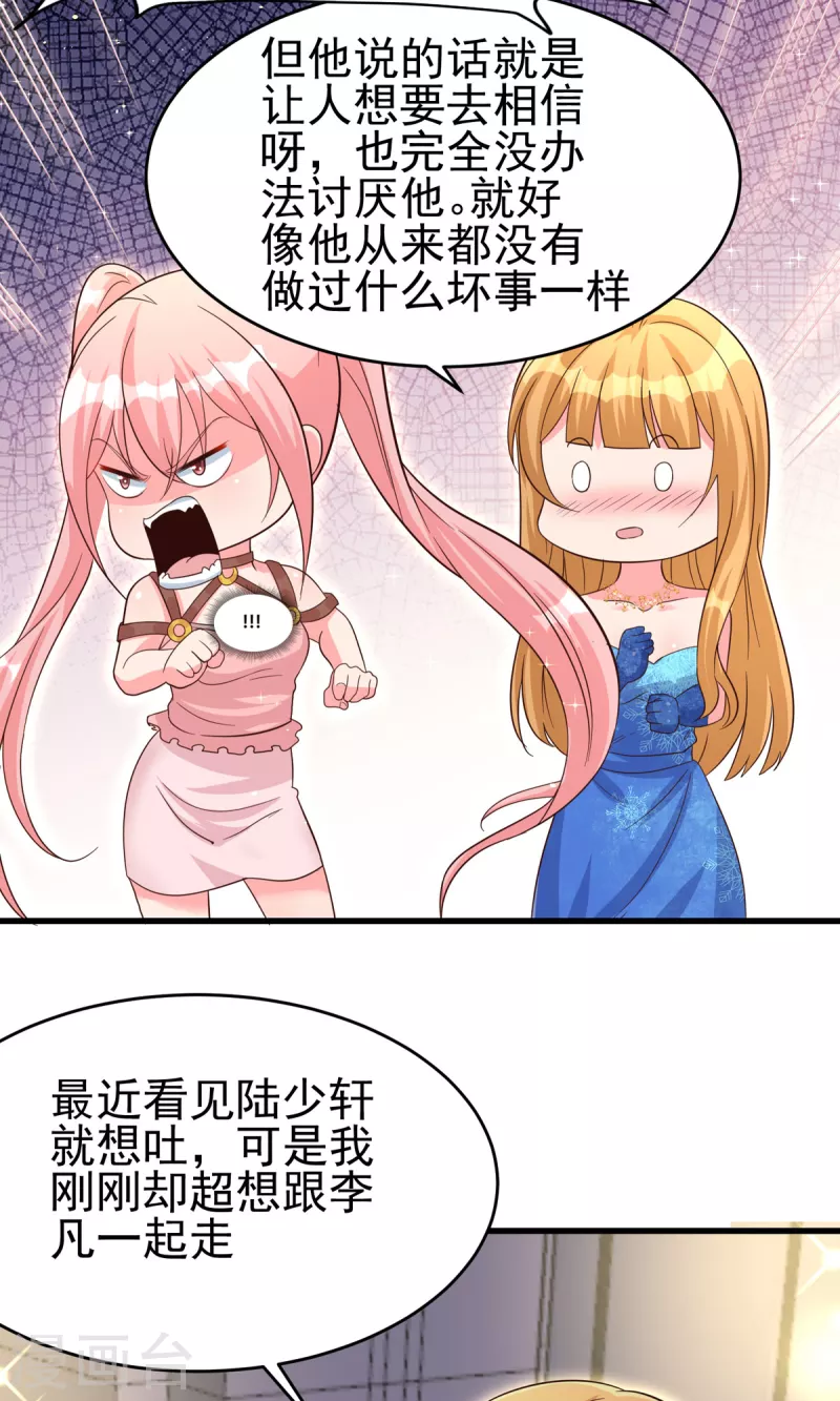 第109话 阅男无数31