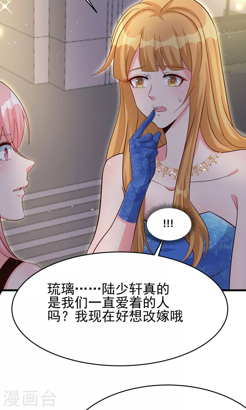 第109话 阅男无数32