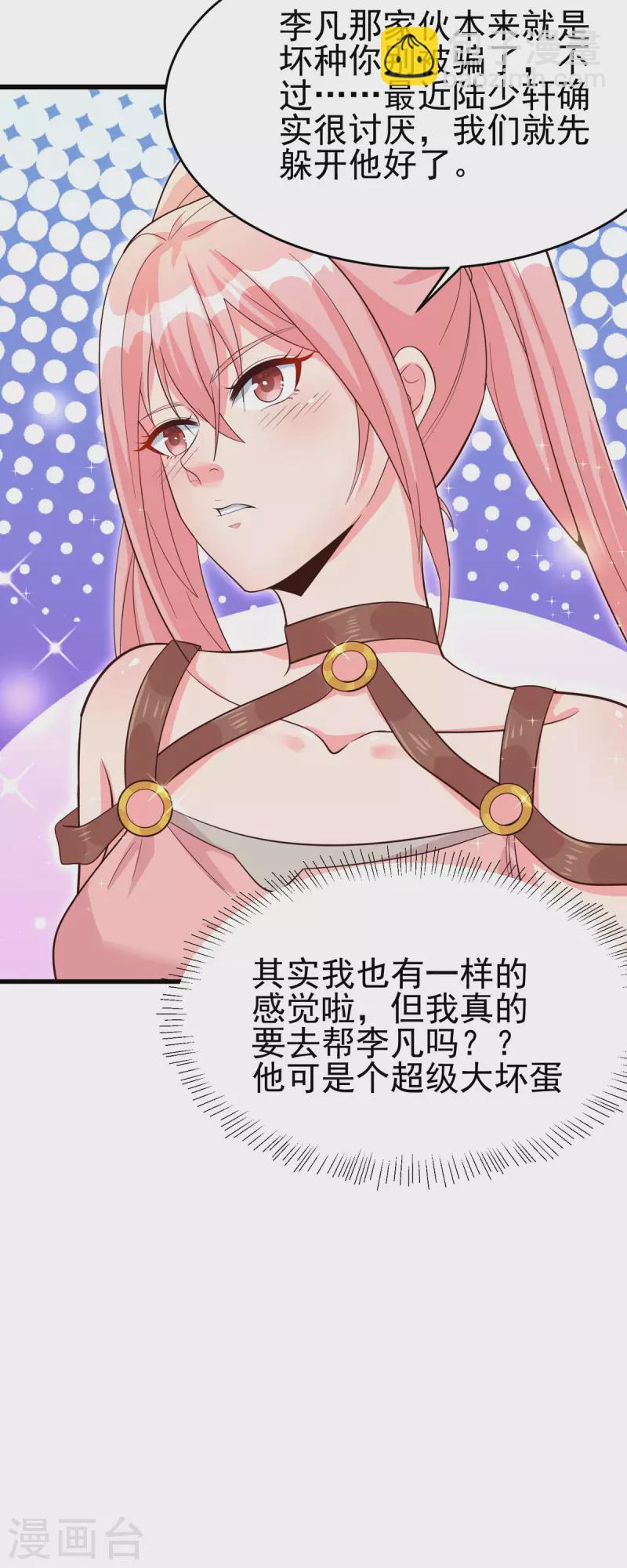 第109话 阅男无数33