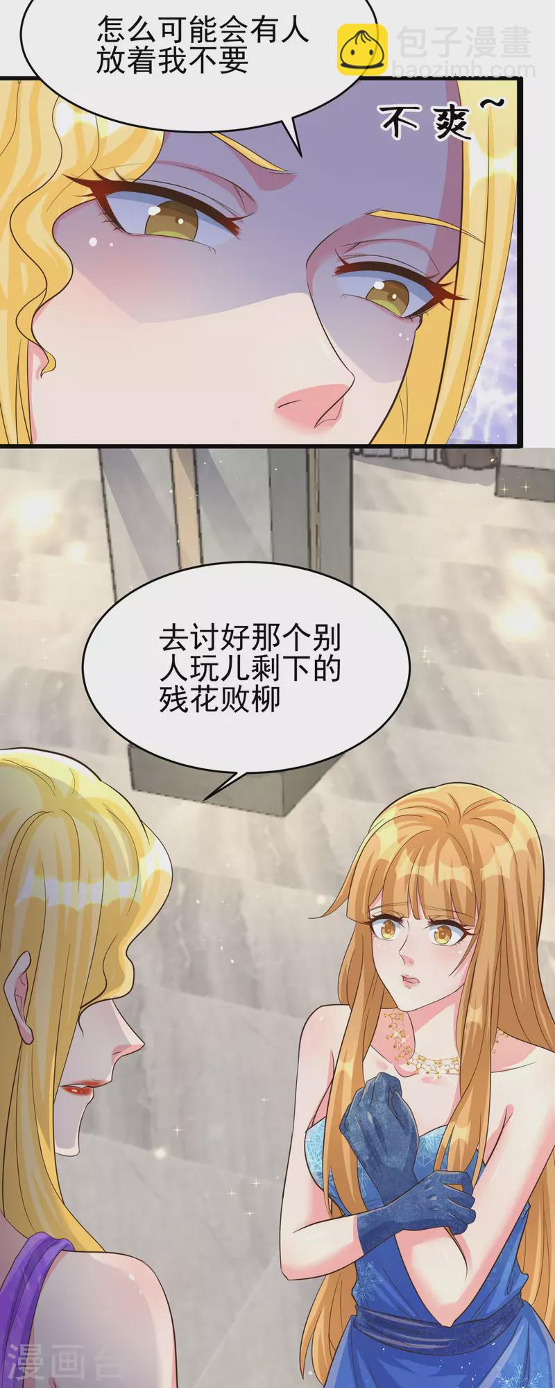 第109话 阅男无数5