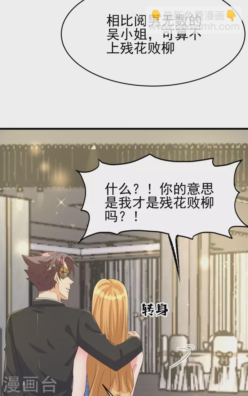 第109话 阅男无数7