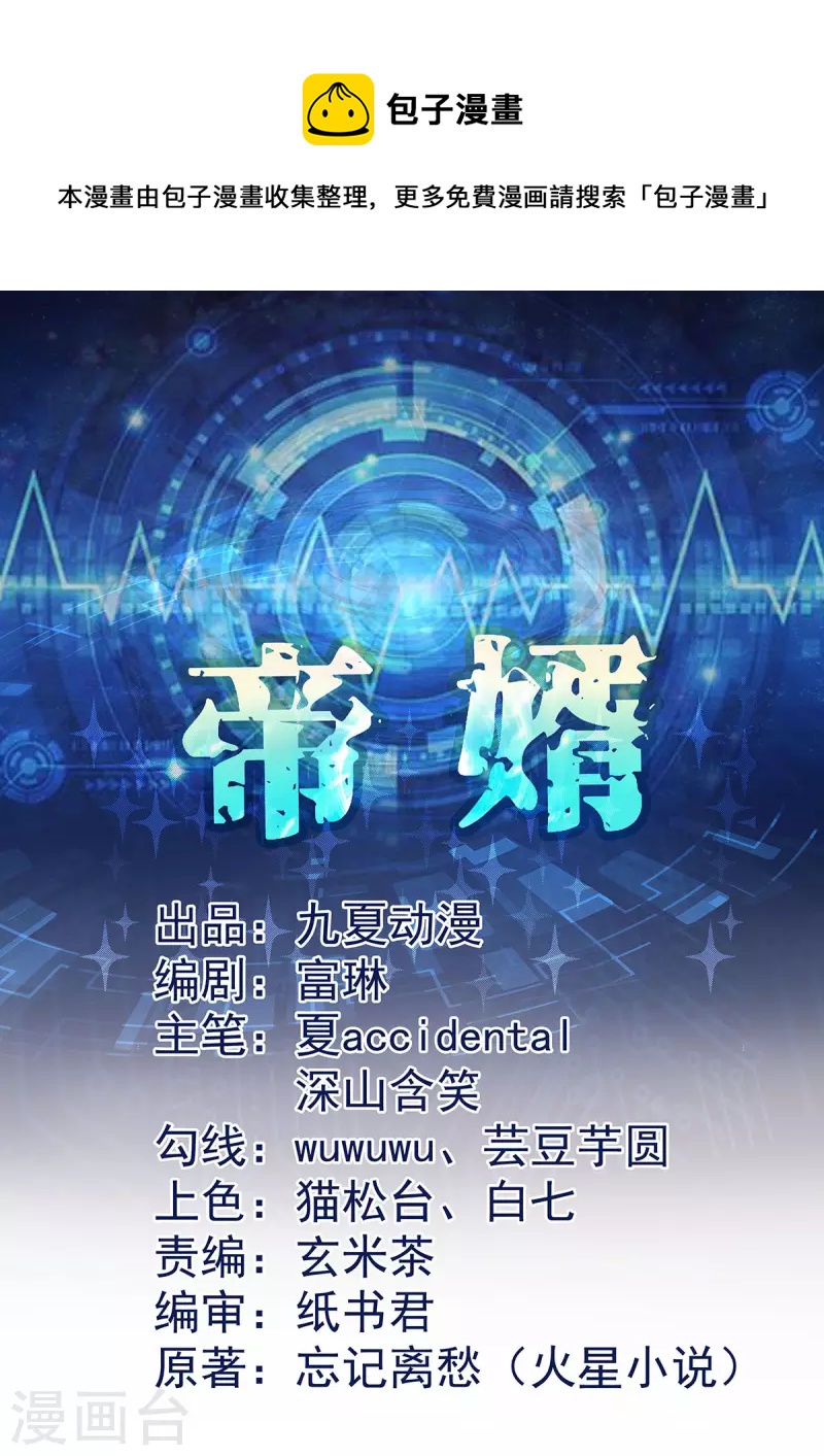 第110话 你算什么狗东西！？0