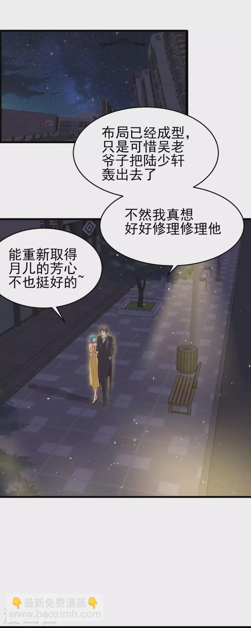 第110话 你算什么狗东西！？1