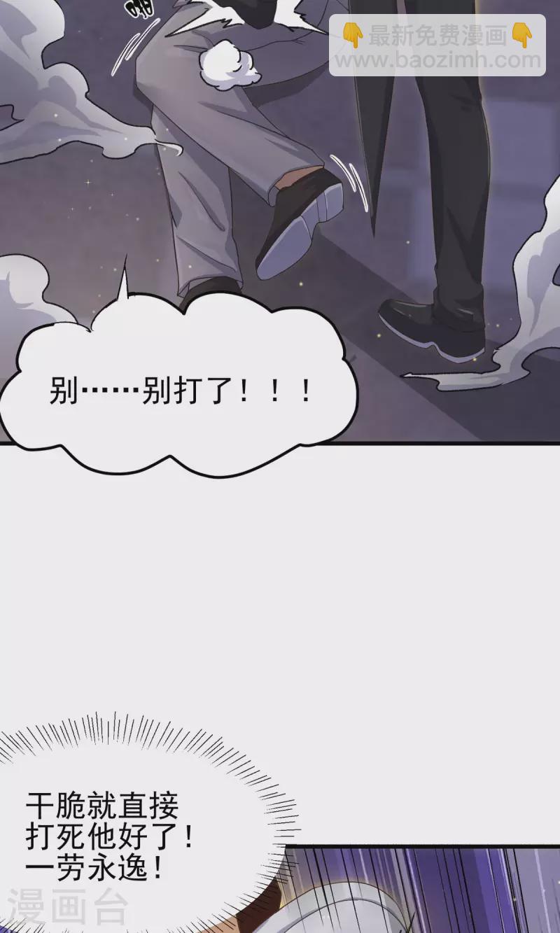 第110话 你算什么狗东西！？12