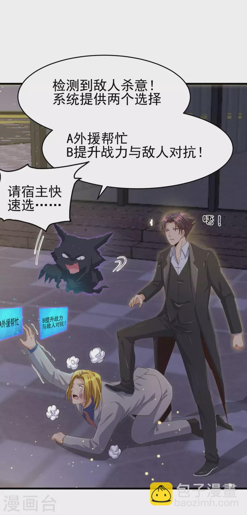 第110话 你算什么狗东西！？14