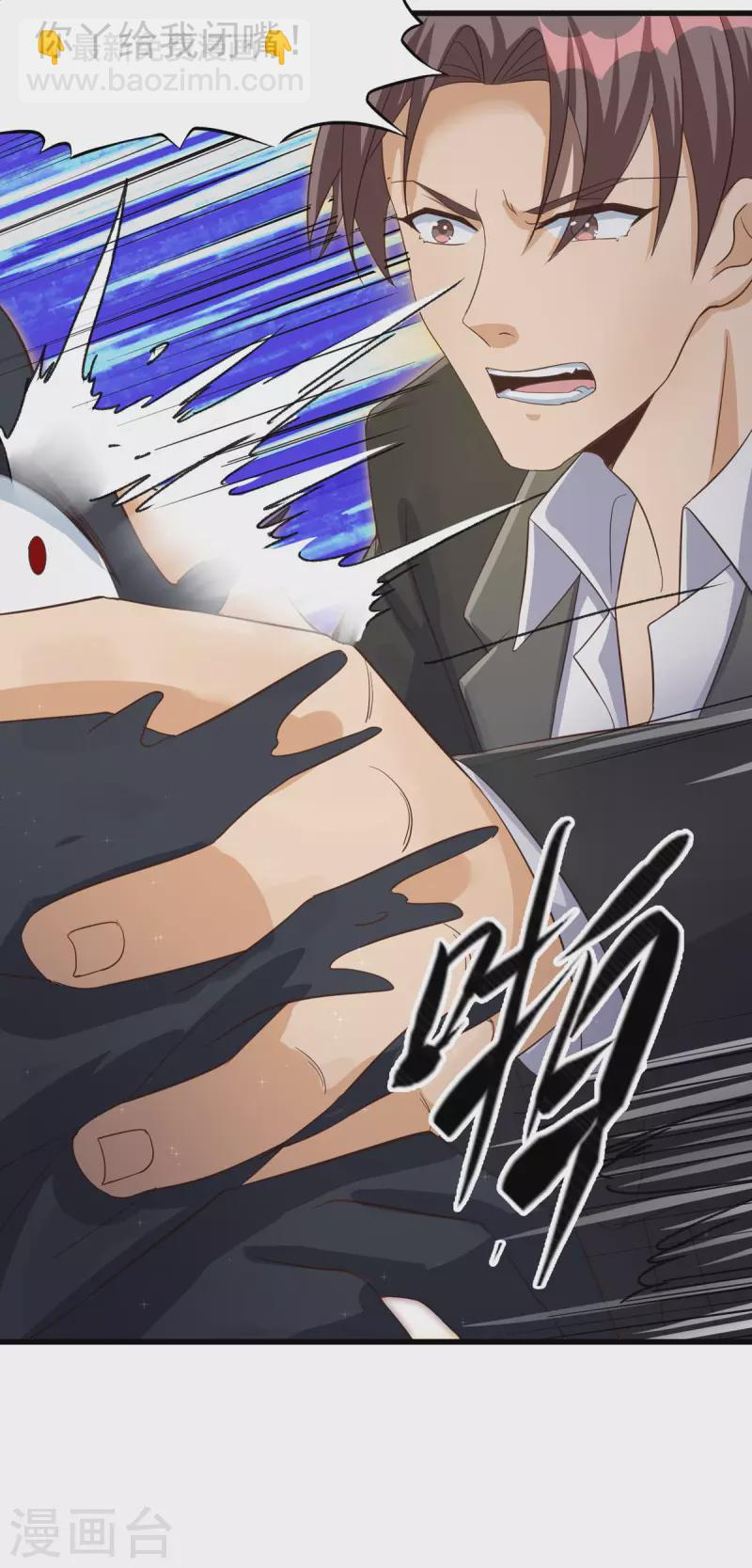 第110话 你算什么狗东西！？16