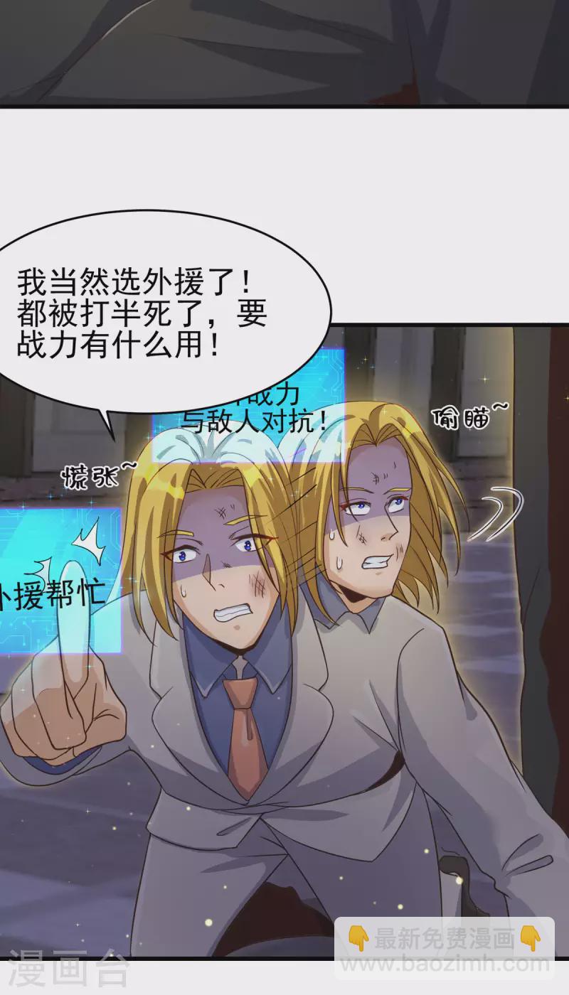 第110话 你算什么狗东西！？18