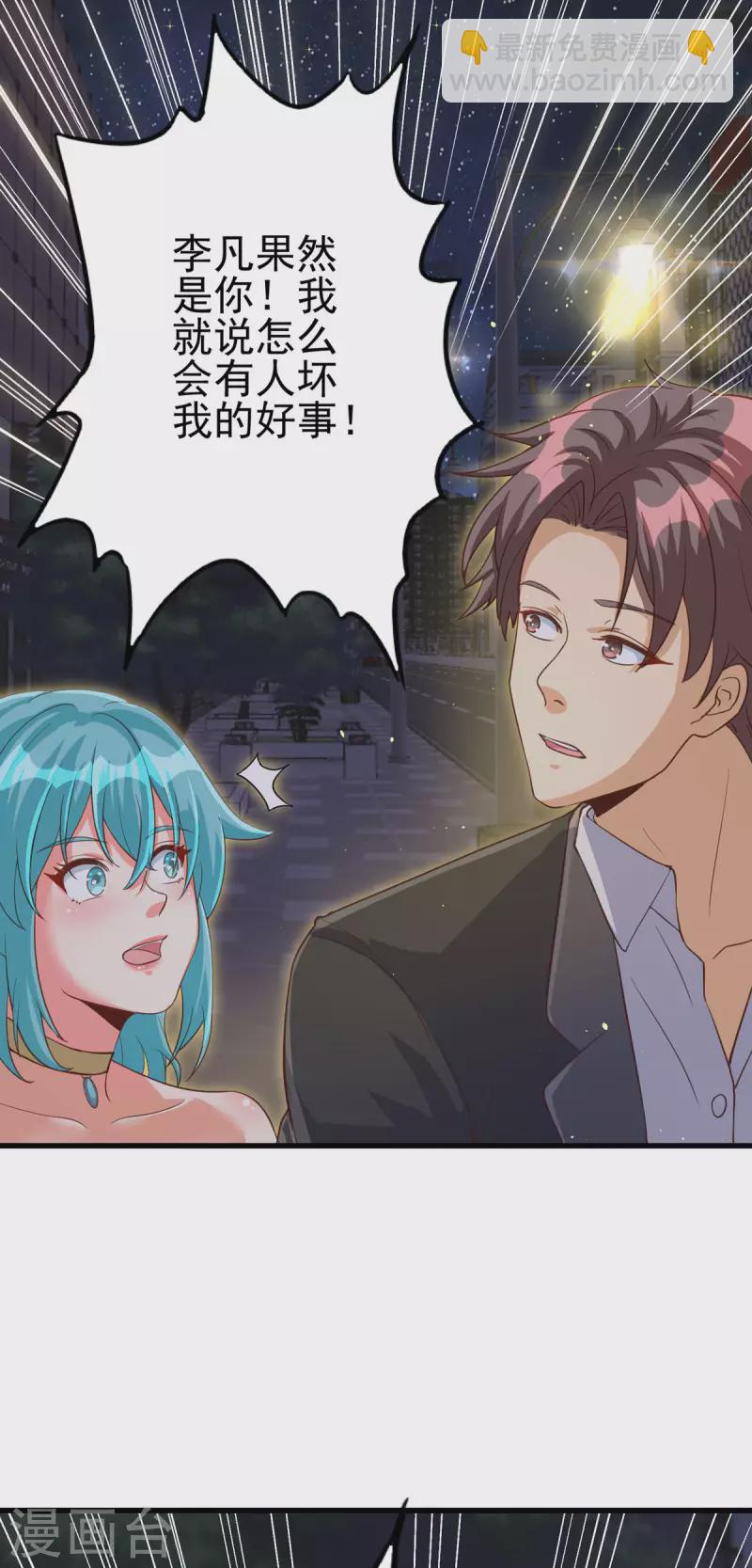 第110话 你算什么狗东西！？2