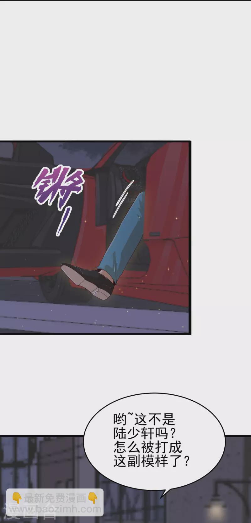 第110话 你算什么狗东西！？21
