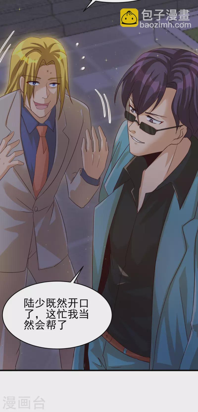 第110话 你算什么狗东西！？24