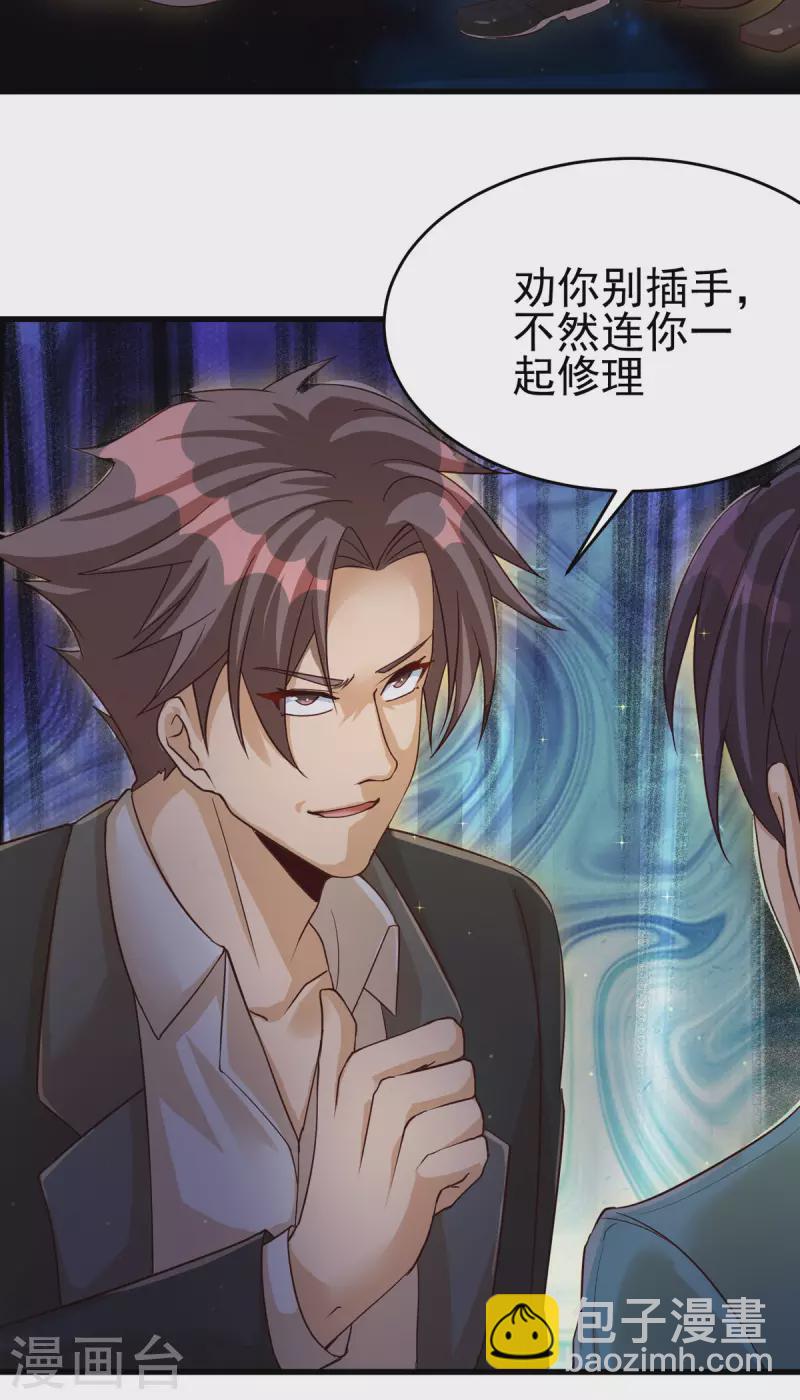 第110话 你算什么狗东西！？26