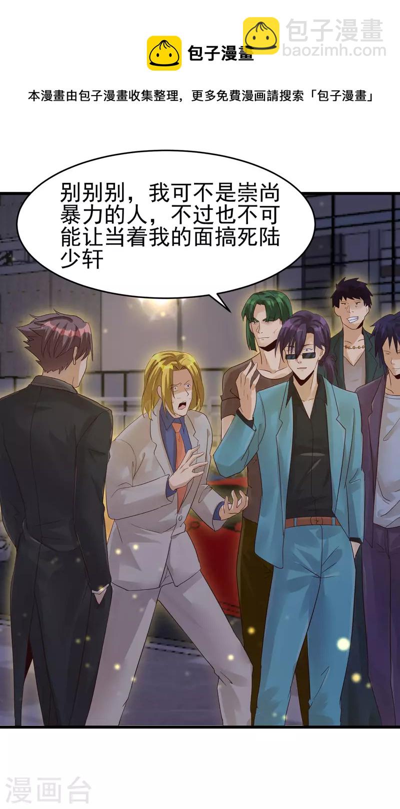 第110话 你算什么狗东西！？27