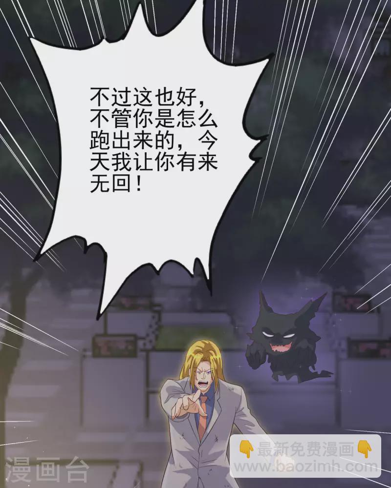 第110话 你算什么狗东西！？3