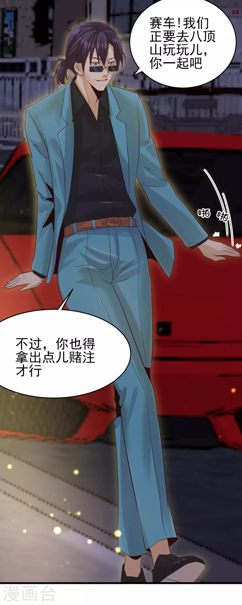第110话 你算什么狗东西！？30