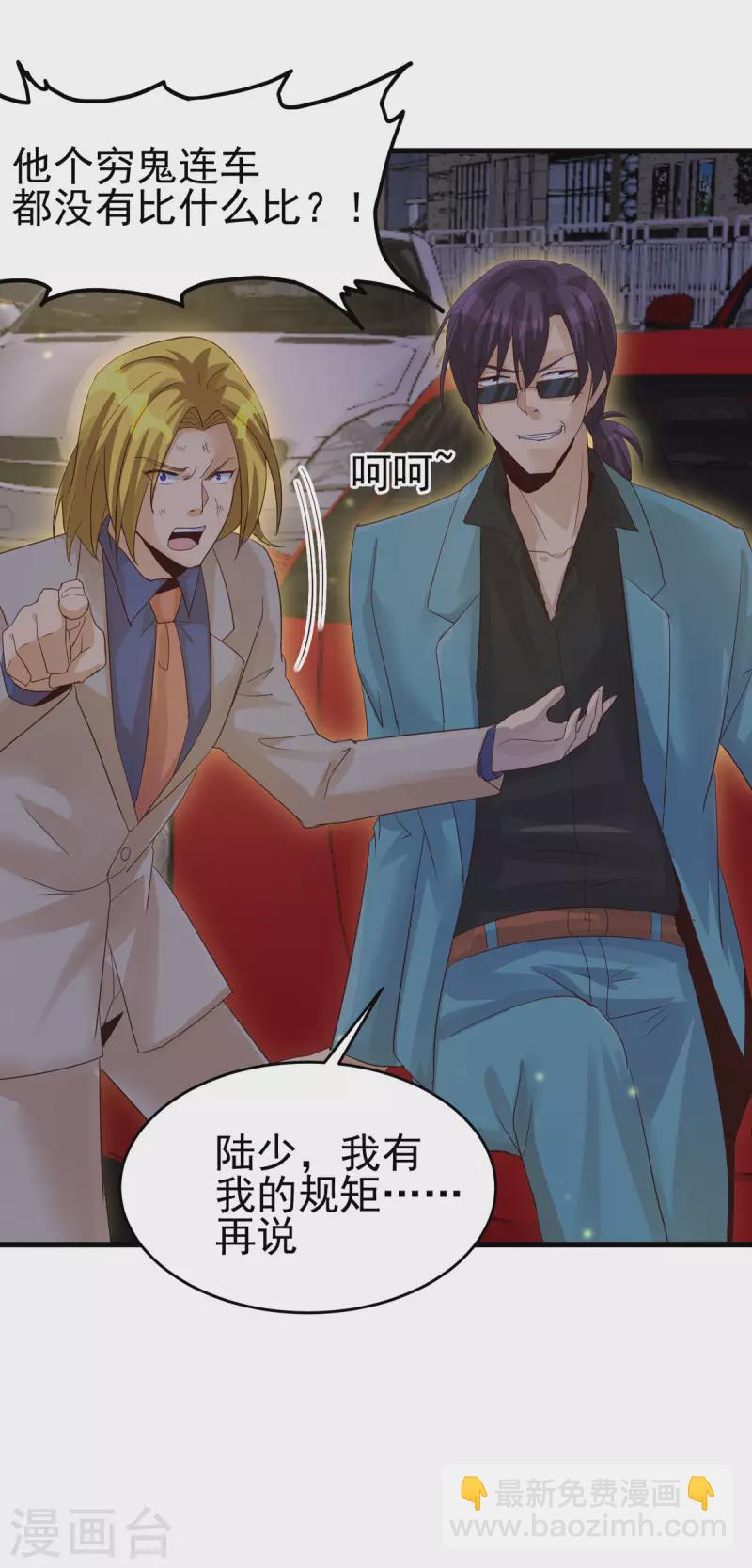 第110话 你算什么狗东西！？31