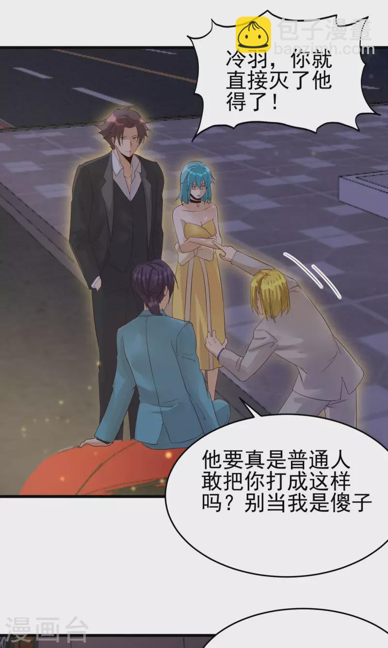 第110话 你算什么狗东西！？32