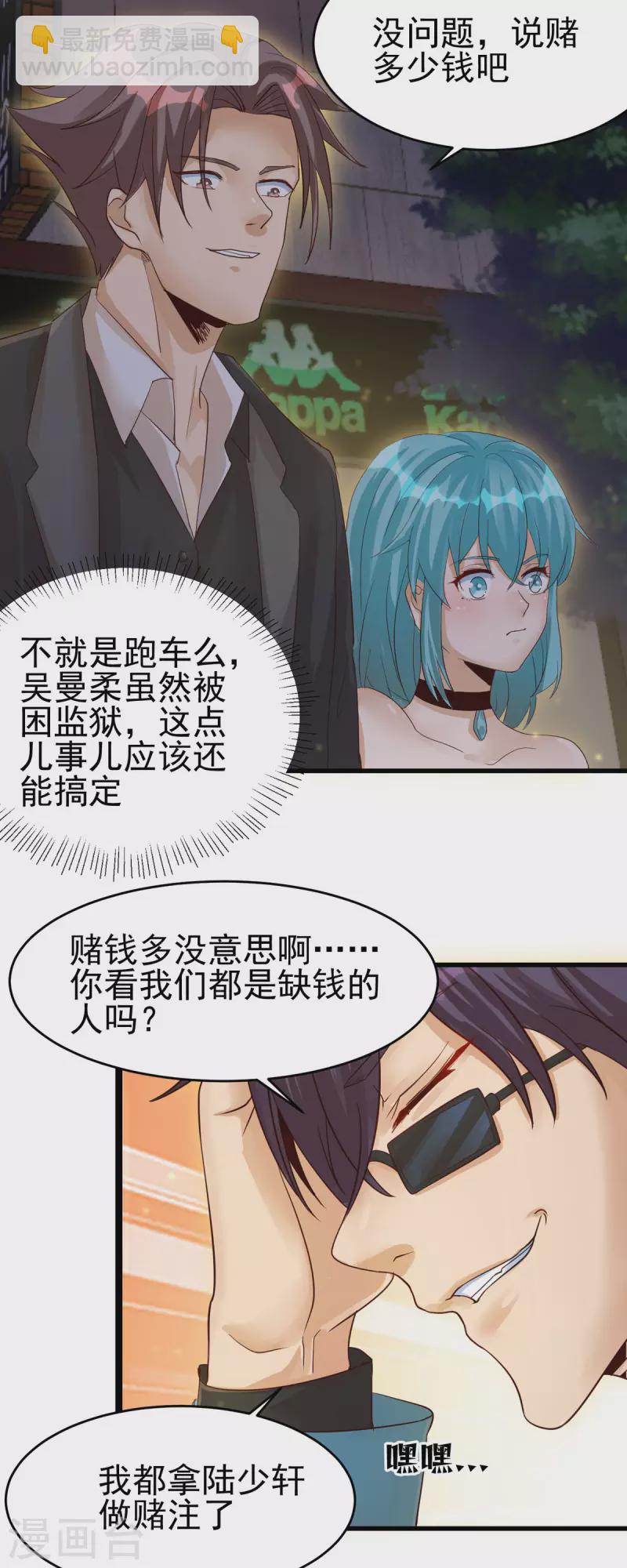 第110话 你算什么狗东西！？33