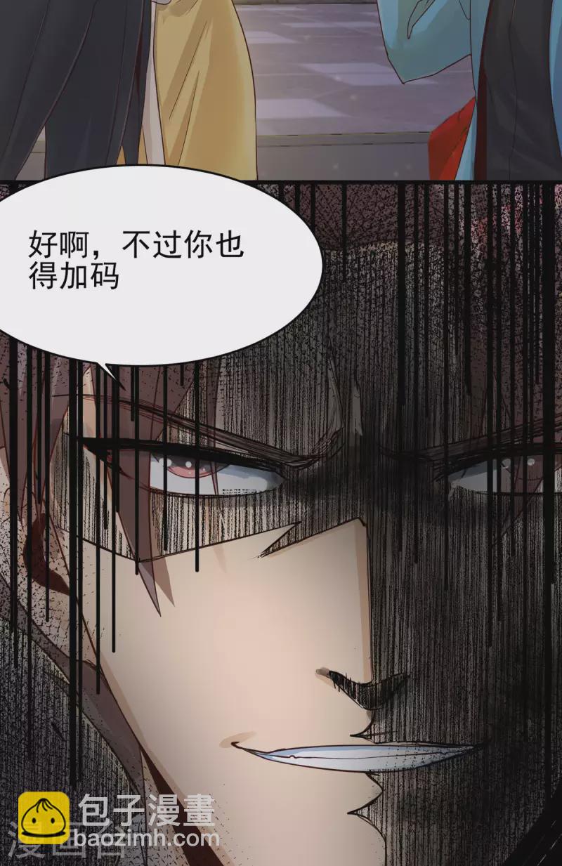 第110话 你算什么狗东西！？35