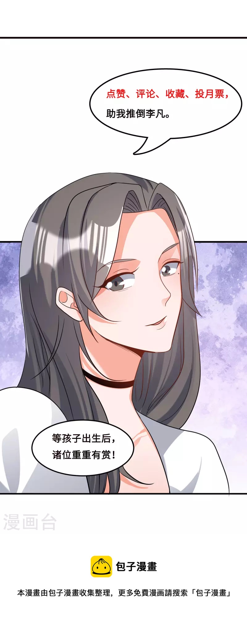 第110话 你算什么狗东西！？36