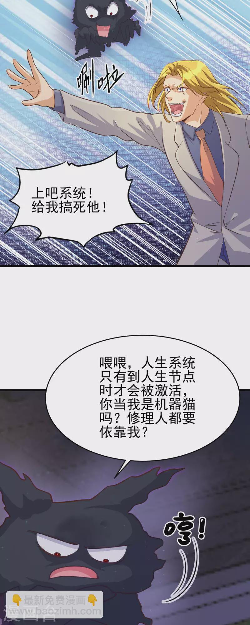 第110话 你算什么狗东西！？5