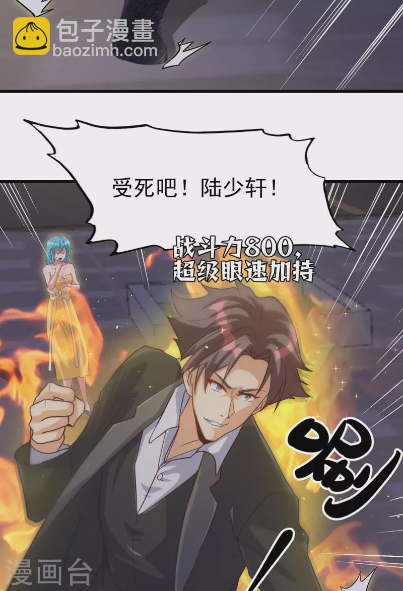 第110话 你算什么狗东西！？8