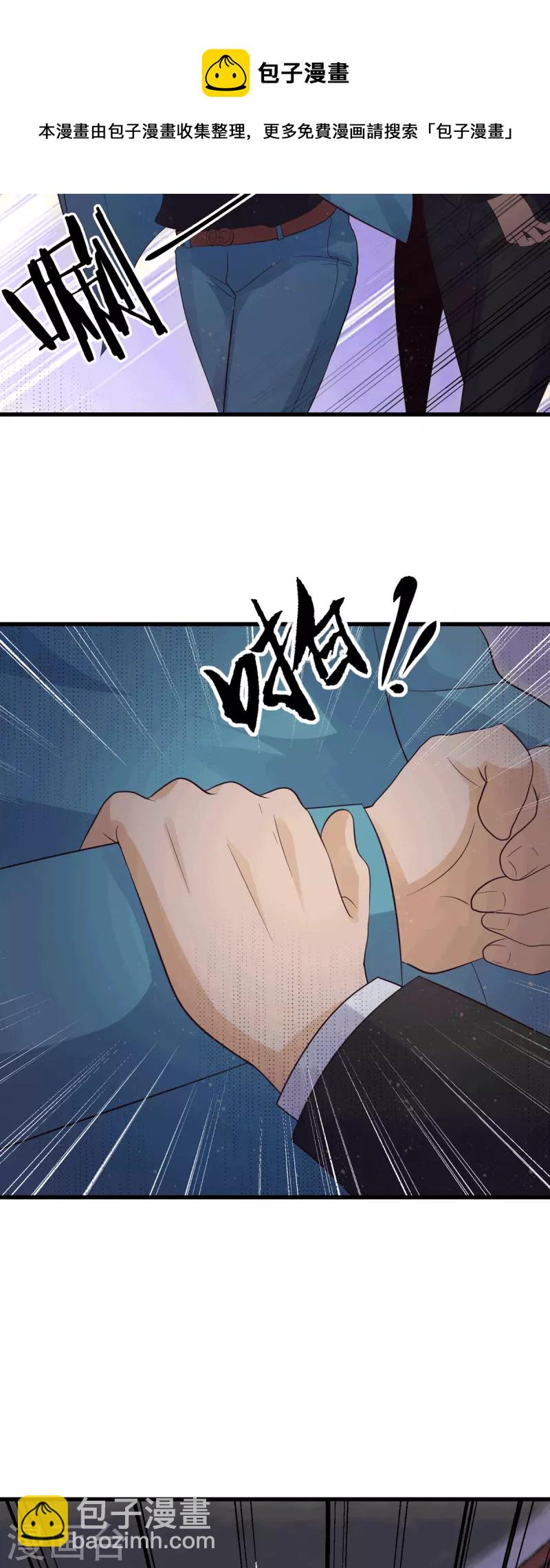 第113话 可爱的小姨子10