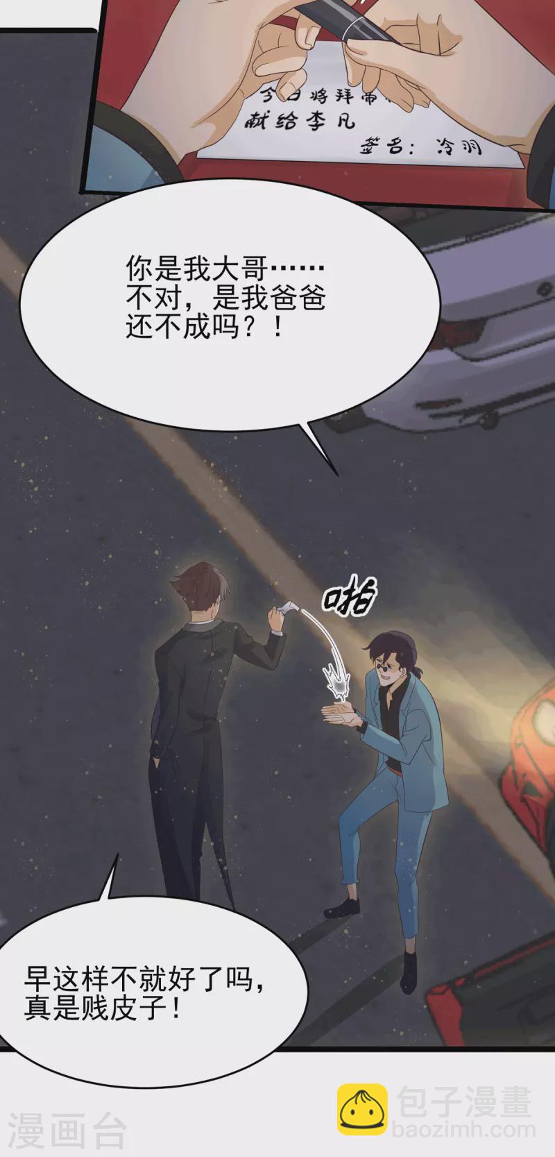 第113话 可爱的小姨子14