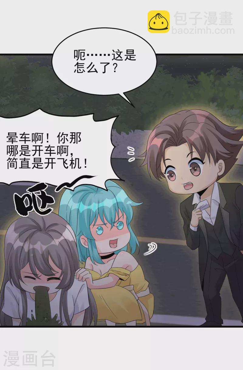 第113话 可爱的小姨子17