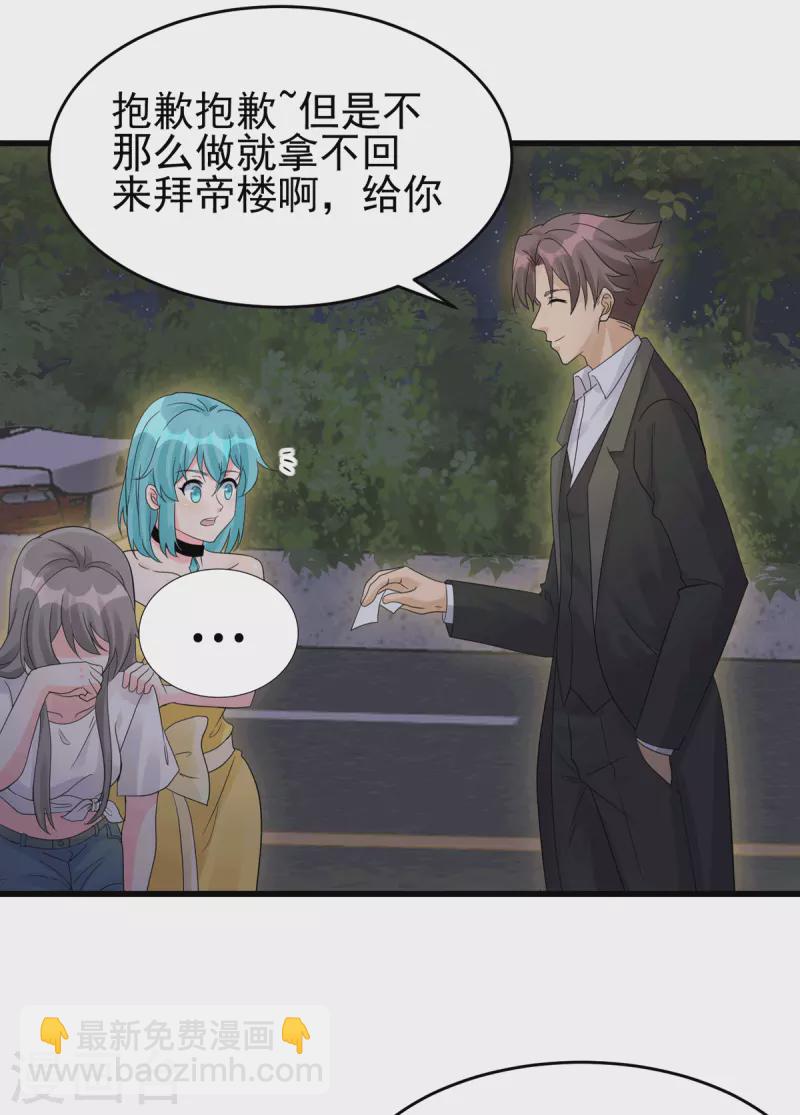 第113话 可爱的小姨子18