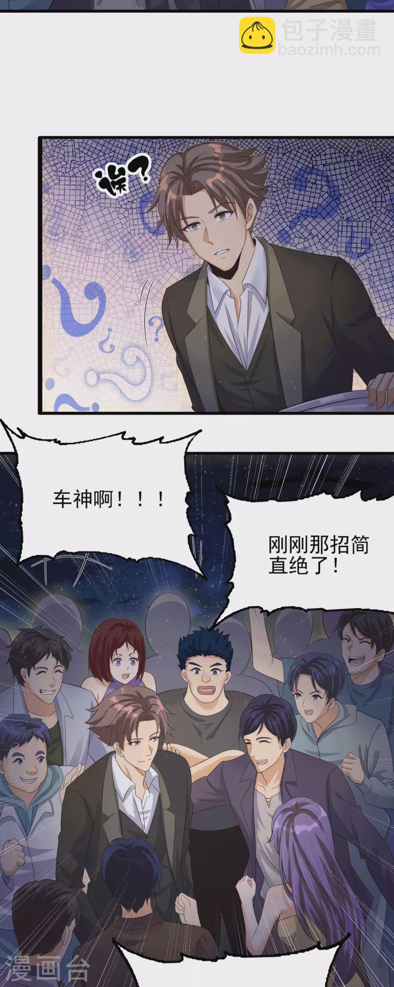 第113话 可爱的小姨子2