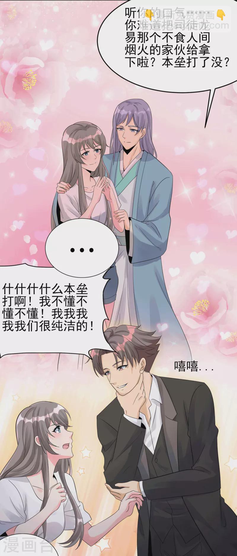第113话 可爱的小姨子23