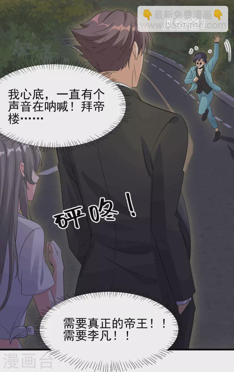 第113话 可爱的小姨子26