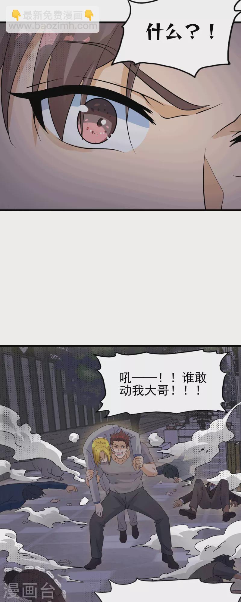 第113话 可爱的小姨子28