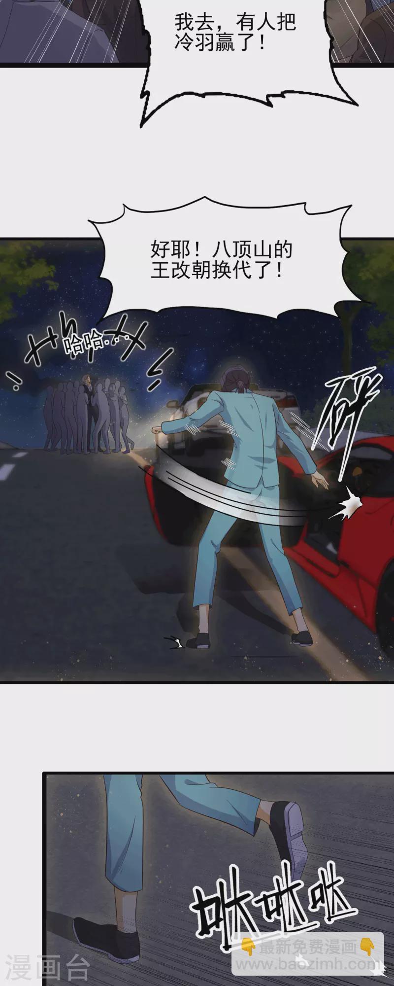 第113话 可爱的小姨子3