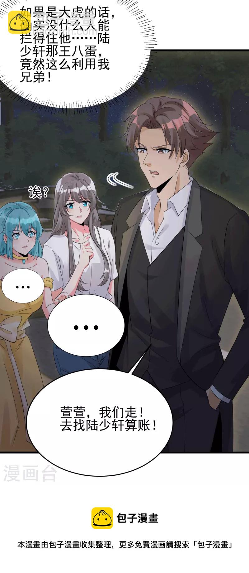 第113话 可爱的小姨子30
