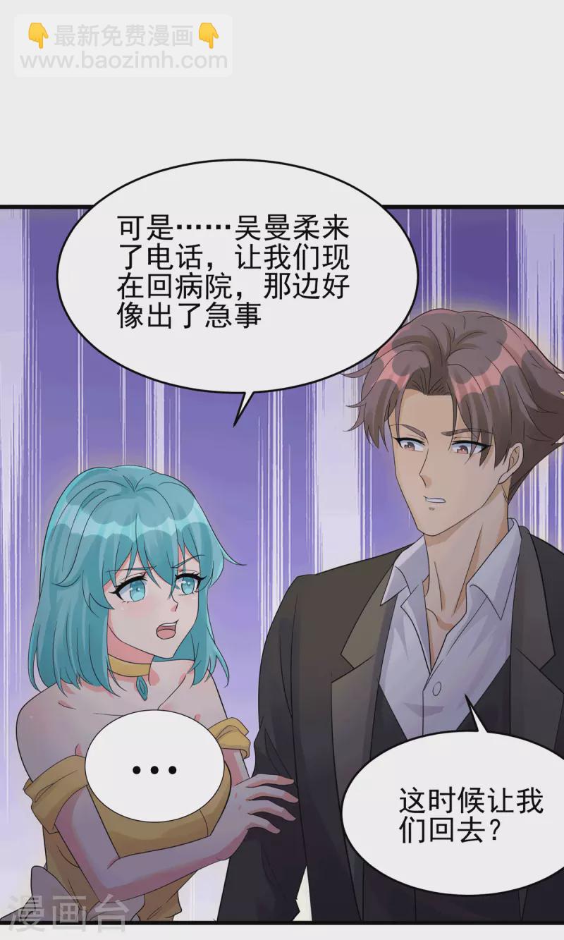 第113话 可爱的小姨子31