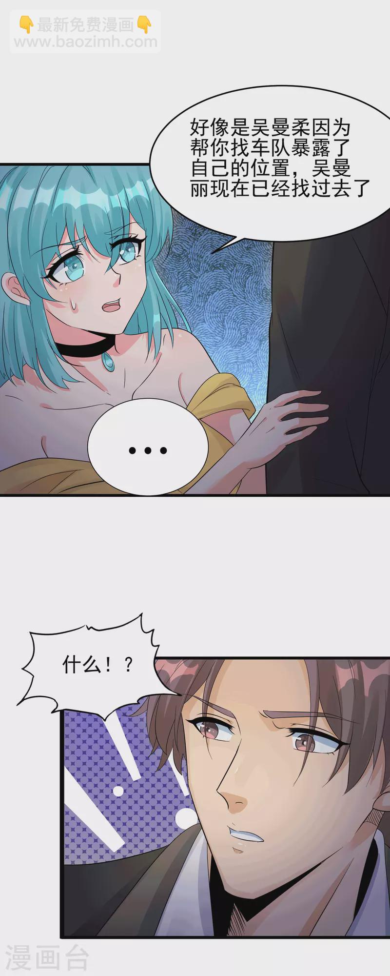 第113话 可爱的小姨子32