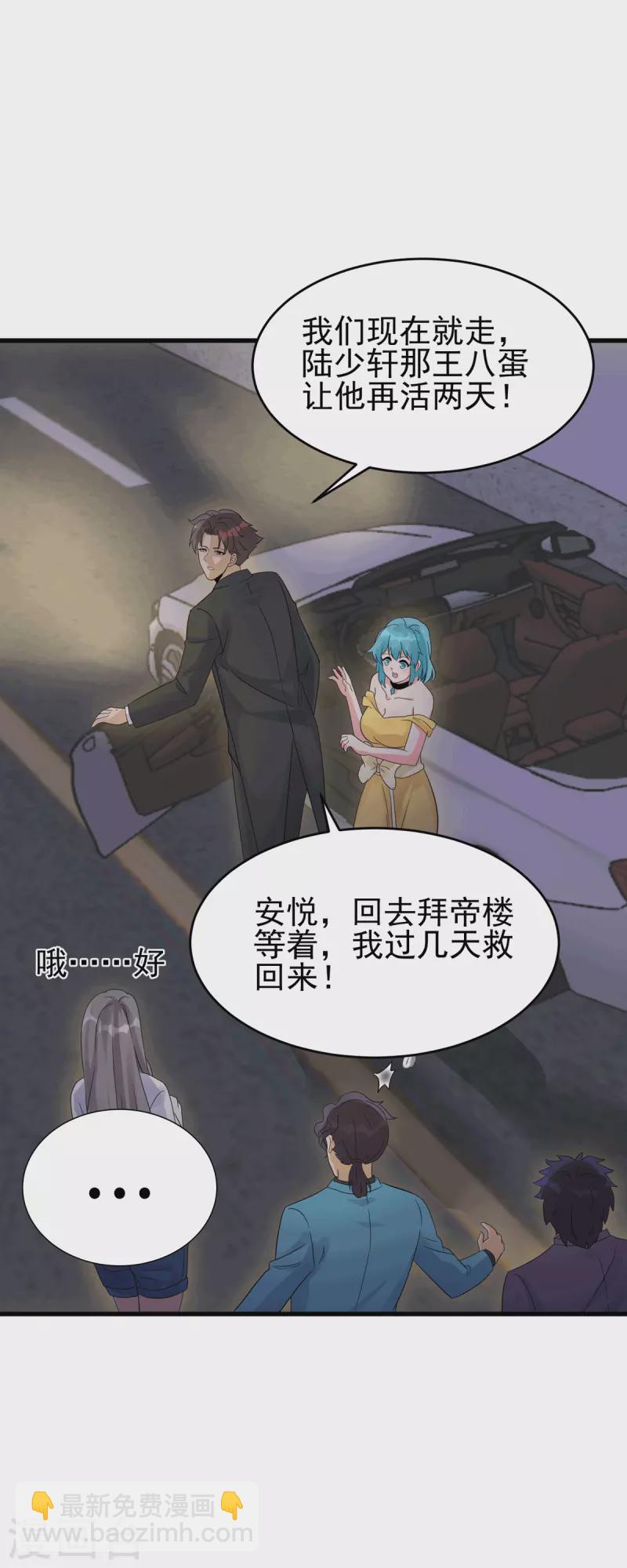 第113话 可爱的小姨子33