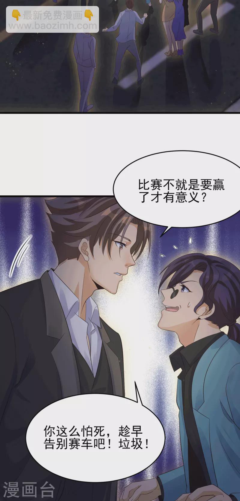 第113话 可爱的小姨子5