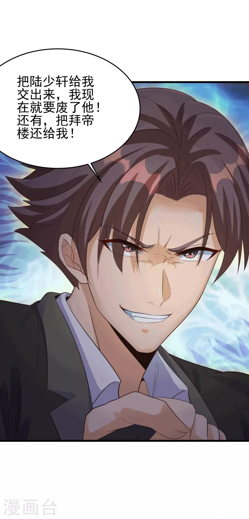 第113话 可爱的小姨子7