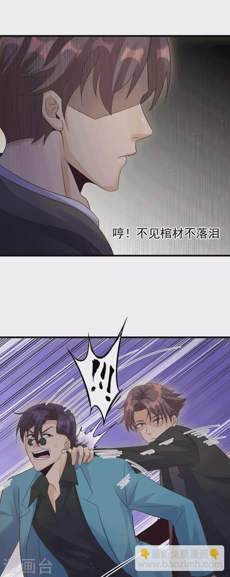 第113话 可爱的小姨子9