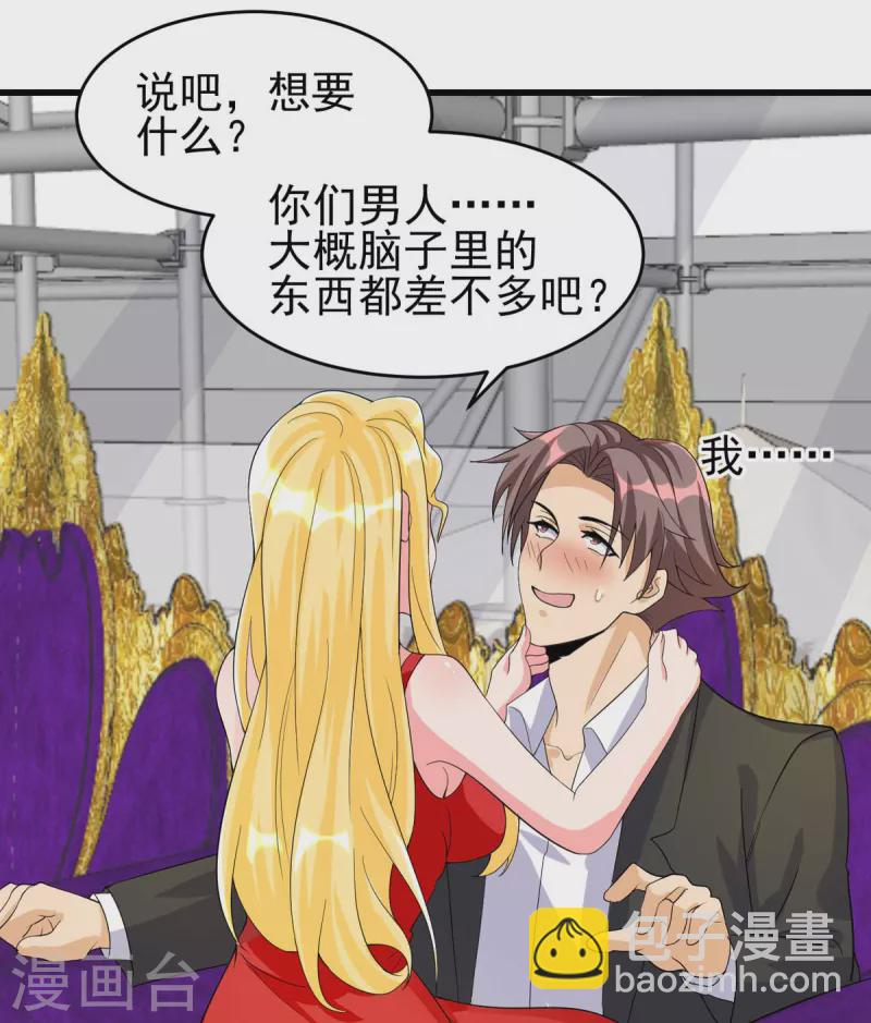第115话 上门送礼1